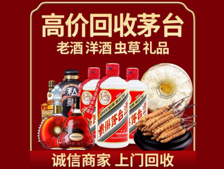 ​哈尔滨市木兰名酒回收多少钱？