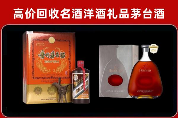 哈尔滨市木兰回收轩尼诗
