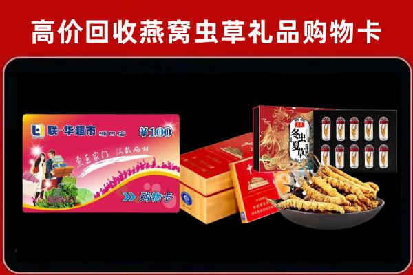 哈尔滨市木兰回收礼品卡